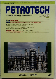 PETROTECH　２０２３年1２月号