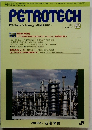 PETROTECH　２０２３年1２月号