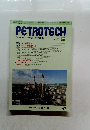 PETROTECH Petroleum Technology　2016年10月号