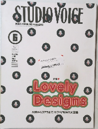 STUDIOVOICE　1997年　6月