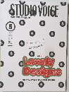 STUDIOVOICE　1997年　6月
