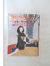 日経パソコン　1987年1月号