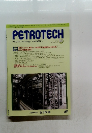 PETROTECH　2023年10月号　Vol.46　No.10　
