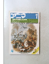 アニマ　昭和59年12月14日発行　