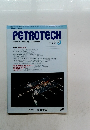 PETROTECH　2018年6月号