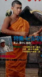 KINEJUNキネマ旬報 1985年 6月