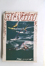Hi-Wind 1984年9月号