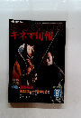 キネマ旬報　1981年6月号