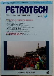 PETROTECH　2018年　7月