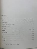 陶芸石黒宗麿作品集