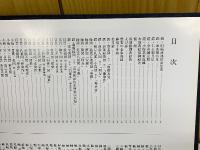 日本刀百華　古美術百華