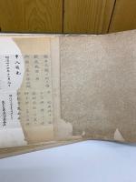 庭造法図式大鑑