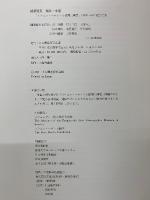 スウェン・ヘディン樓蘭発見残紙・木牘　残紙・木牘書送選