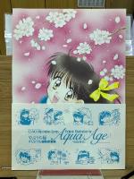 水色時代　やぶうち優オリジナル複製原画集