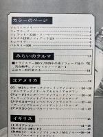 ’67 外車アルバム