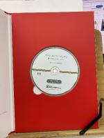 セブンイレブンジャパン　50年の歩み　（本編+資料編+CD-ROM）