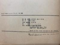 ロック・ギター・コード・ワーク