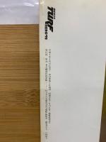 優駿増刊号 TURF HERO’92