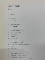 「ワダエミの衣装」展