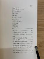 ザタク　ユーモア　古川タクのアニメーションとグラフィック・ノンセンス