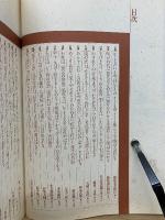 田辺聖子の小倉百人一首