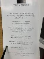 マクロマ　