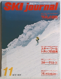 SKI　journal　1984年11月 No.227