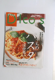 Delicious　デリシャス　3月号 2002