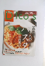 Delicious　デリシャス　3月号 2002
