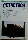 PETROTECH　2021年5月　Vol.４４　No.5