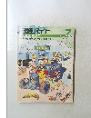日経バイト　1987年7月号　