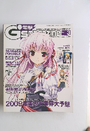 電撃　gsmagazine　２００９年３月号