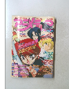 アニメディア 1999年6月号