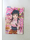 アニメディア　2001年5月号　