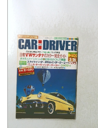 CAR and DRIVER　1984年3月26日