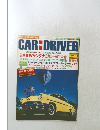 CAR and DRIVER　1984年3月26日