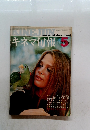 キネマ旬報　下　1970年5月