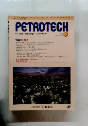 PETROTECH　2019年6月号　Vol.42　No.6