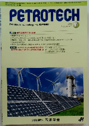 PETROTECH　2023年　VOL.46 NO.1