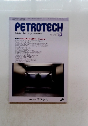 PETROTECH 公益社団法人石油学会　2024年　Vol.47No.5