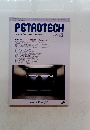 PETROTECH 公益社団法人石油学会　2024年　Vol.47No.5
