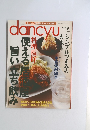 dancyu.　2009年9月号　