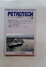 PETROTECH　2024年2月号　Vol.47　