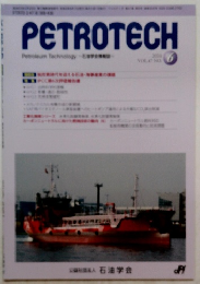 PETROTECH　2024年6月号　Vol.47