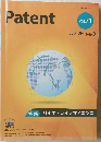 Patent　2018年9月号