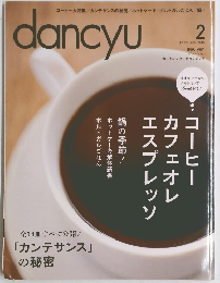 dancyu　2013年２月