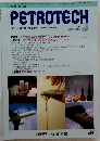 PETROTECH　VOL.44 2021年4月