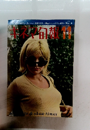キネマ旬報　1996年11月号　