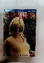 キネマ旬報　1996年11月号　