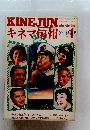キネマ旬報　1977年1月